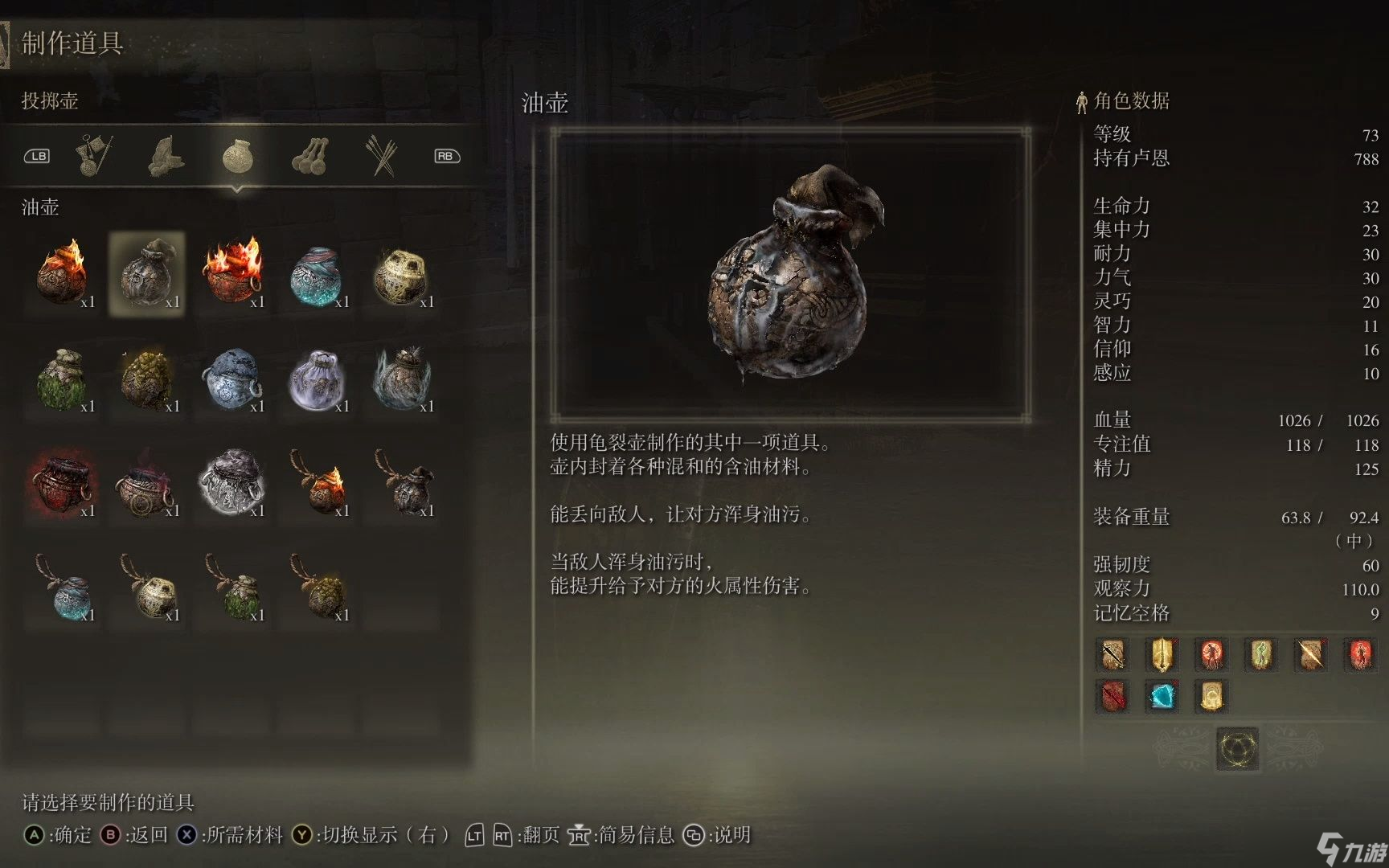 艾尔登法环支线怎么做