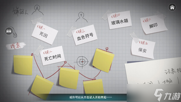 交互式解谜推理游戏《审判者》7月21日正式发售