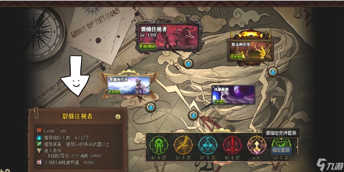 地下城與勇士裂縫注視者怎么開(kāi)