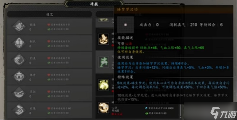 逸剑风云决睡梦罗汉功怎么获得 睡梦罗汉功获取方法详解