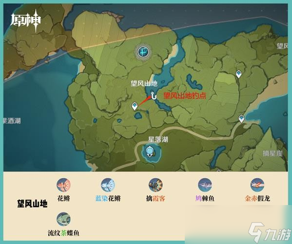 原神釣魚地點分布圖