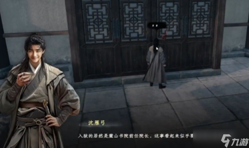 下一站江湖2怎么加入麓山书院 麓山书院玩法详细介绍