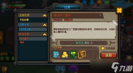 生存日记史诗任务通关全攻略