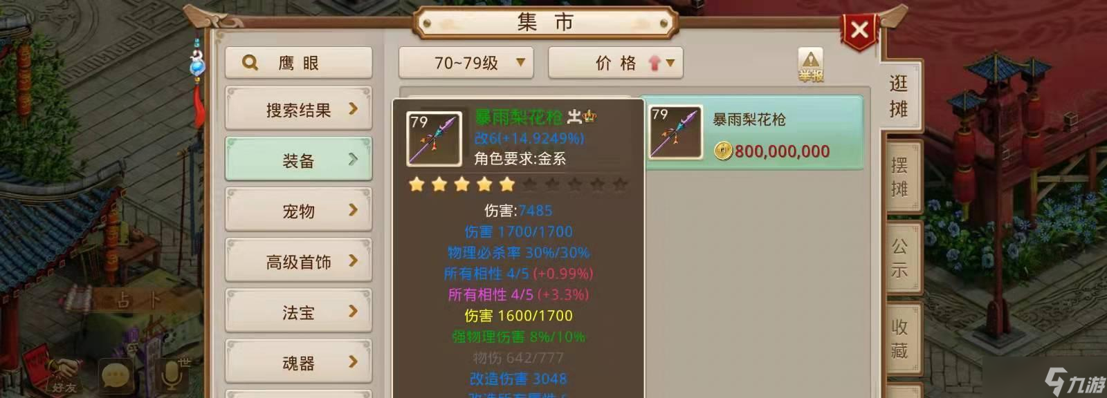 问道手游金系加点攻略（成为问道手游金系玩家必备攻略）