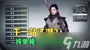 下一站江湖2絕劍門(mén)怎么玩