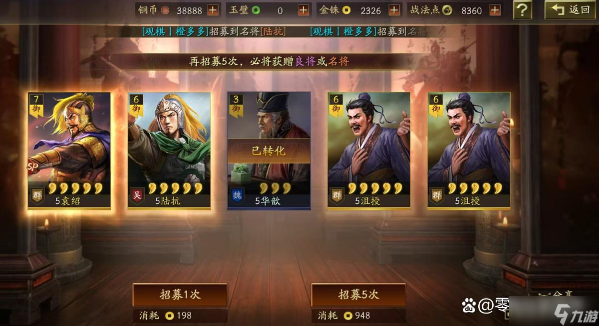 《<a id='link_pop' class='keyword-tag' href='https://www.9game.cn/sgzzlb/'>三国志战略版</a>》SP董卓白板也能克制周瑜白毦兵 叠加1000统帅860智力