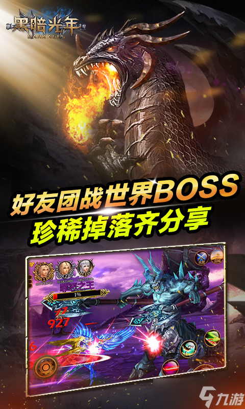 黑暗光年：新手易忽略的那些关键问题