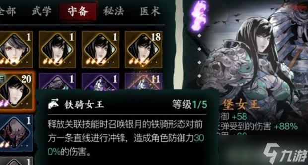 影之刃3铁公主怎么培养