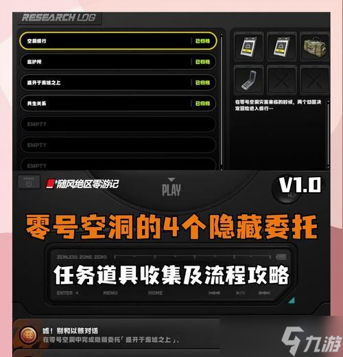 绝地求生隐藏物品技巧？航线上的隐藏物品如何找到？