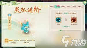 梦想世界长风问剑录如意灵猴如何