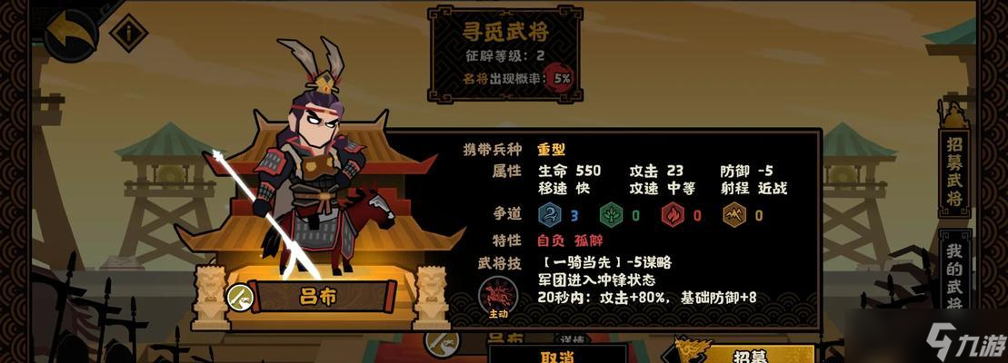 《无悔入华夏春秋战国》通关攻略 用智慧征服春秋战国 截图