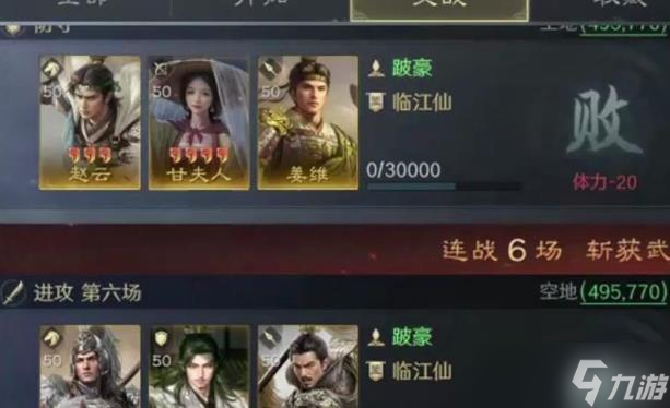 三国谋定天下S8强势队伍