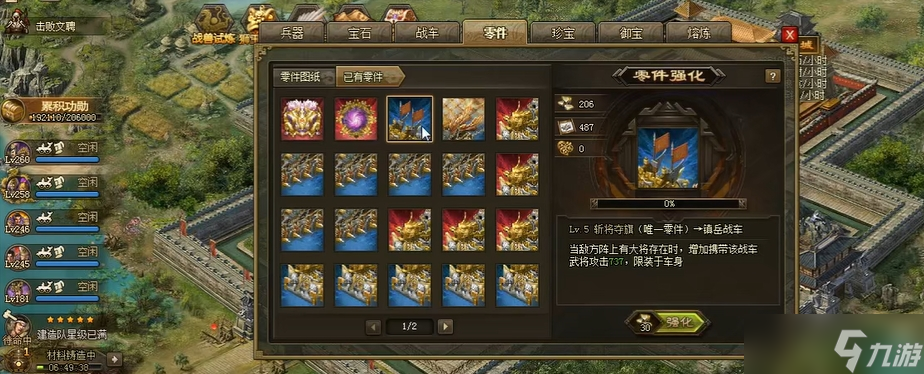 攻城掠地铁甲战车怎么开启