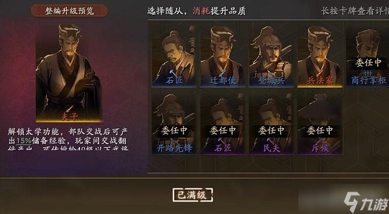 《三国志战略版》5年来，最好的玩法，必须全赛季推广