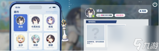 《星塔旅人》默契提升攻略