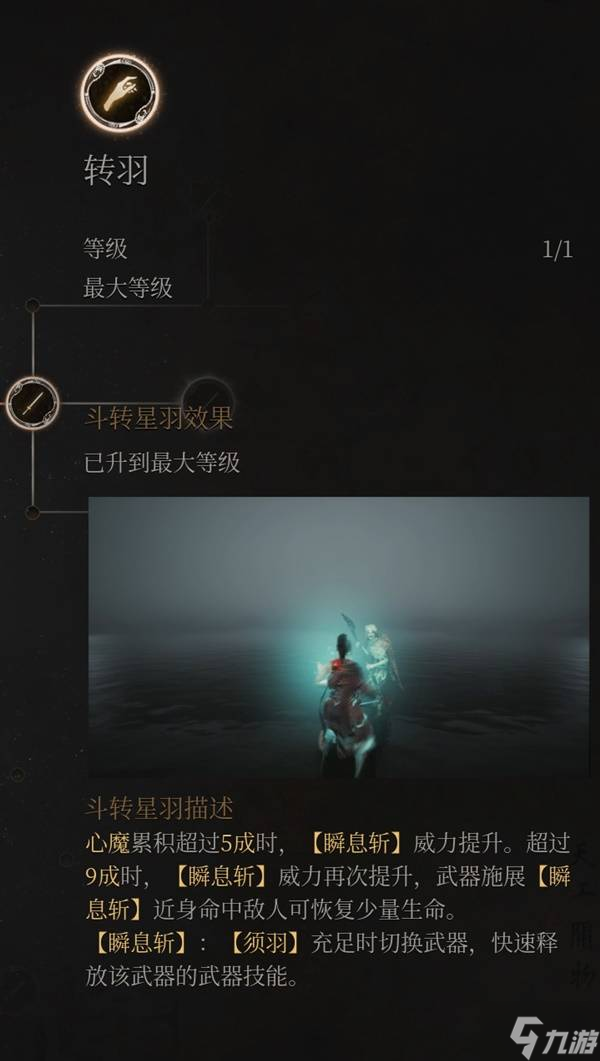 《明末淵虛之羽》雙單手劍流BD分享 雙單手劍流怎么玩