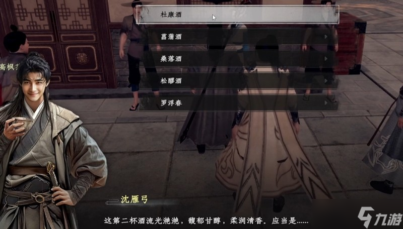 下一站江湖2品酒大会怎么过 品酒大会正确答案顺序详解