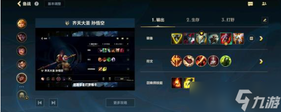 <a id='link_pop' class='keyword-tag' href='https://www.9game.cn/lolsy/'>英雄联盟手游</a>猴子出什么鞋子
