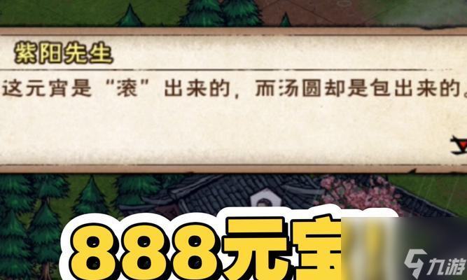 《烟雨江湖》疯老汉任务详解（探索江湖传说）