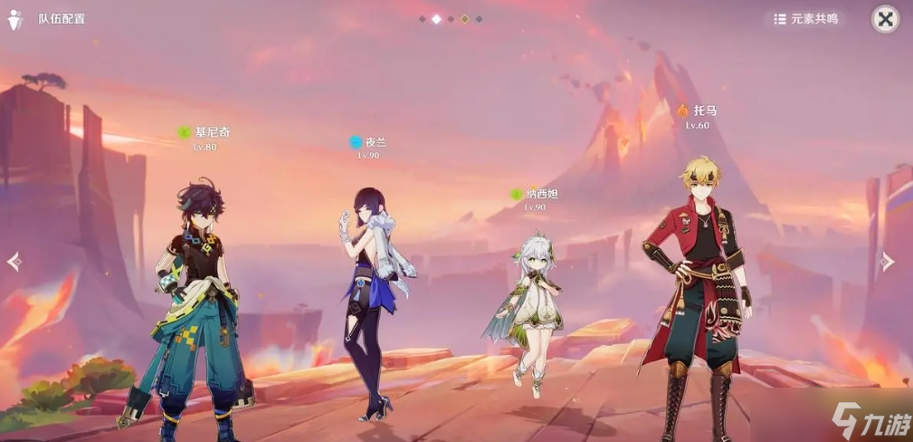 原神绽放队伍如何搭配