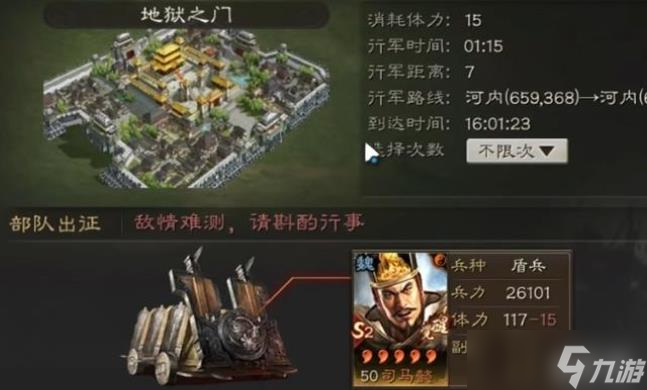 三國志戰(zhàn)略版雙部隊攻擊
