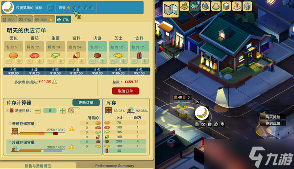 回合制美食大亨游戏《商业奇才：舌尖上的路边摊》7月22日登陆Steam平台