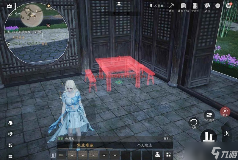 燕云十六声家业玩法小攻略 家业种地建造怎么做