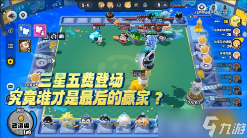 《蛋仔派对》首个轻松策略玩法 蛋仔碰碰棋今日上线