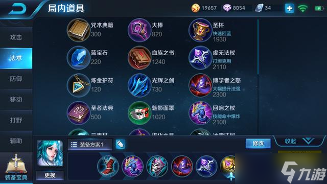 <a id='link_pop' class='keyword-tag' href='https://www.9game.cn/wzry/'>王者荣耀</a>王昭君最佳出装怎么搭配