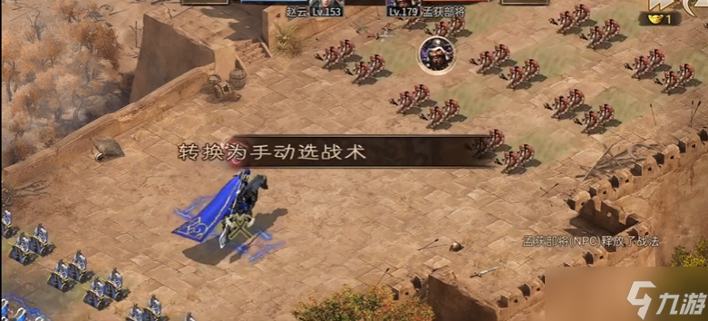 攻城掠地179副本怎么过