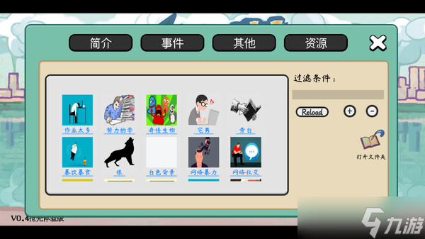 《日记簿》于7月22日在Steam平台正式上线