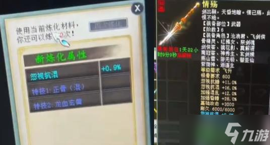 《大话西游》游戏中的神兵与仙器