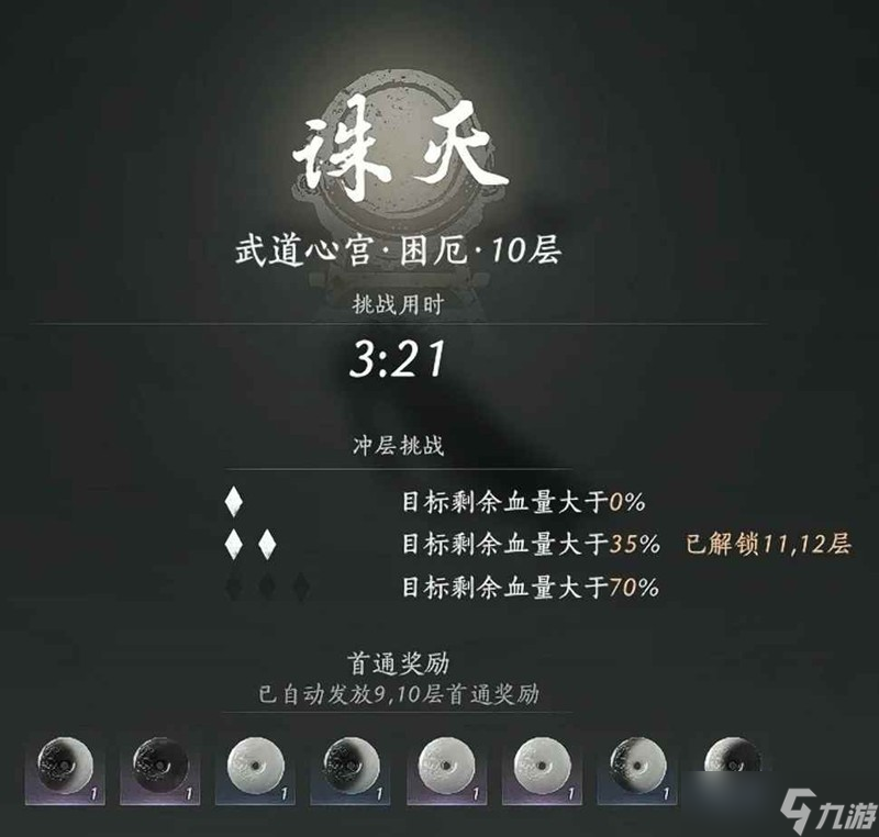 燕云十六声武道心宫打法攻略分享 武道心宫怎么打