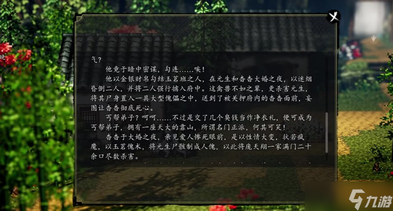 逸剑风云决伤魂鸟支线怎么完成 伤魂鸟支线完美流程攻略