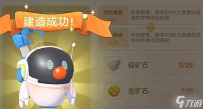 摩尔庄园摩摩收割机怎么制作