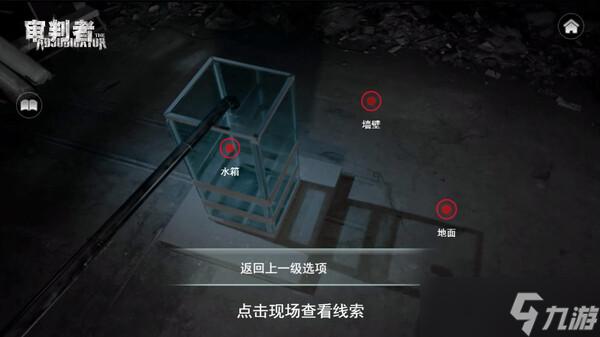 交互式解谜推理游戏《审判者》7月21日正式发售