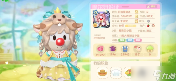 摩尔庄园个人热力值怎么升