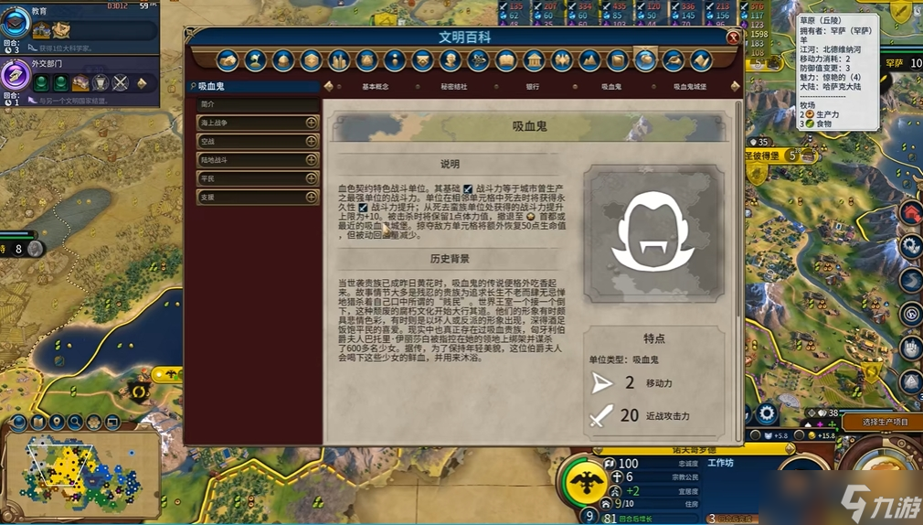 文明6秘密结社怎么触发