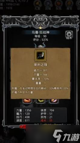 地下城堡2世界树之杖怎么获得