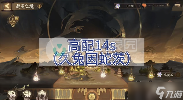 阴阳师契灵阵容搭配攻略大全