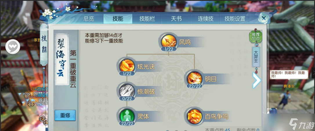 诛仙手游烈山技能最强加点怎么点