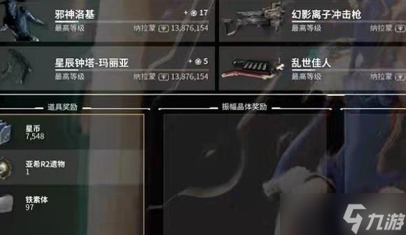 星际战甲哪里刷亚希快