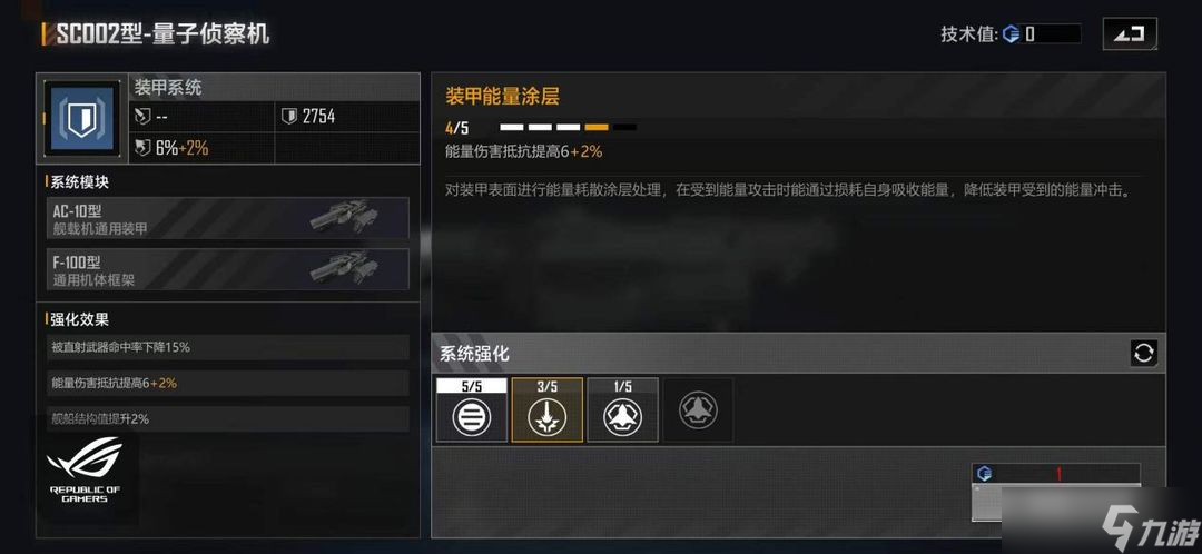 无尽的拉格朗日sc002量子侦察机有啥用