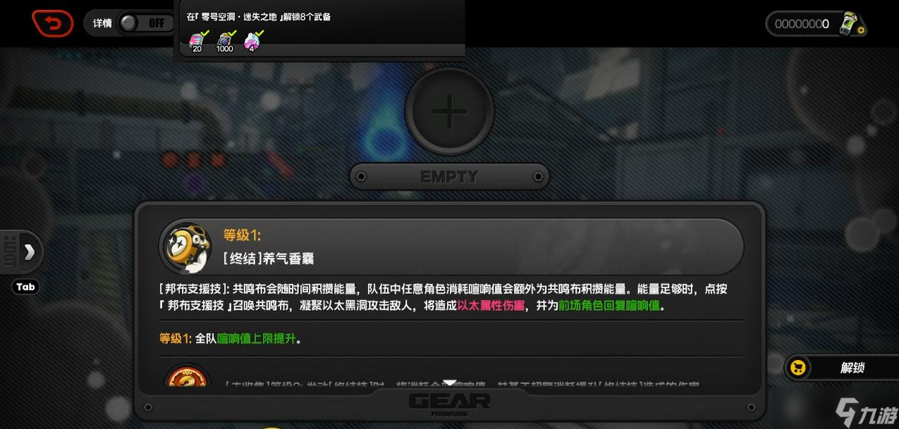 绝区零终结武备有什么用