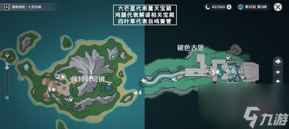 原神湾月岛解密任务攻略（挑战龙蜥寻踪任务）