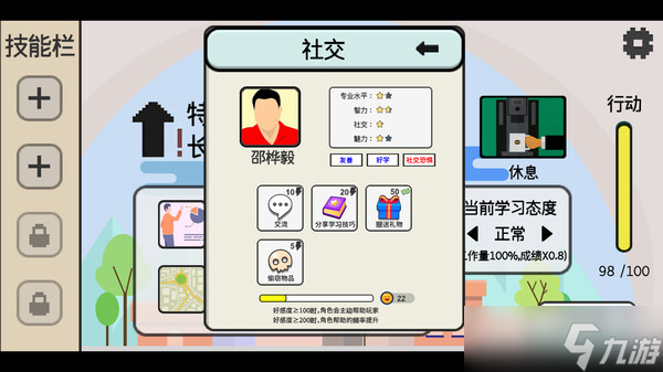 《日记簿》于7月22日在Steam平台正式上线
