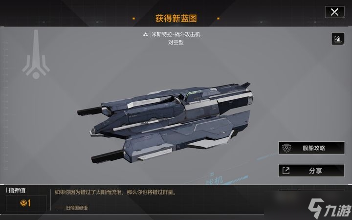 无尽的拉格朗日哪些船打基地好