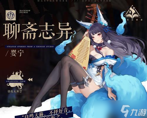 《以幻书启世录》狐狸阵容婴宁最强阵容攻略 精心搭配 