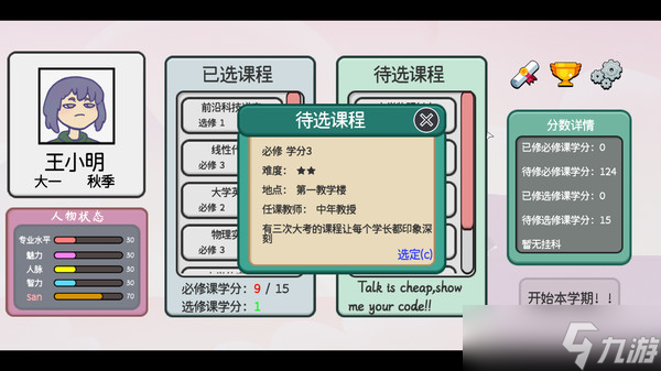 《日记簿》7月22日正式上线Steam平台