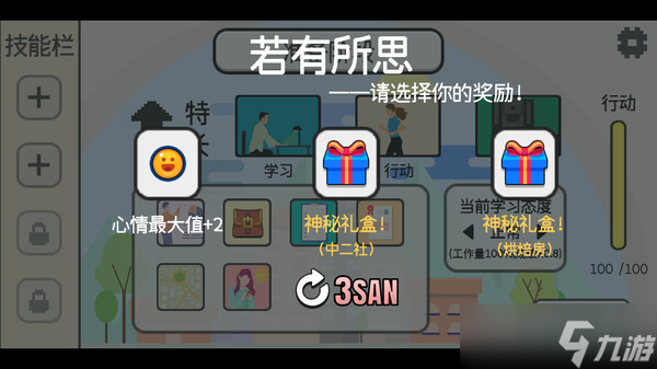《日记簿》7月22日Steam平台同步解锁